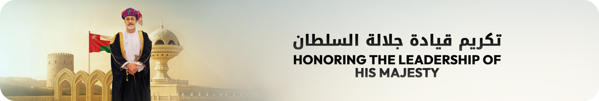 Sultan Accession day