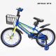 18 Inch Bicycle with front basket and support wheels, Blue/Red ZF18